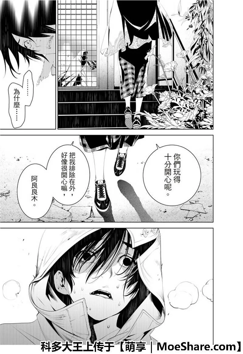 第42话 第17页