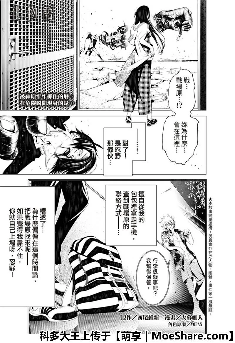第43话 第1页