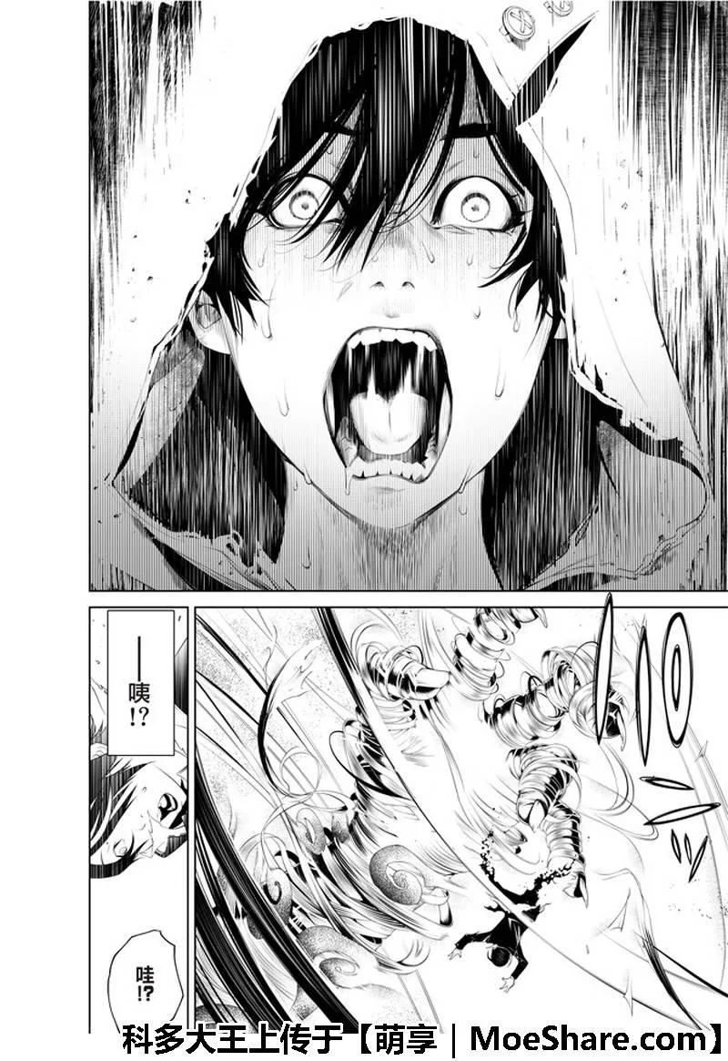 第43话 第2页