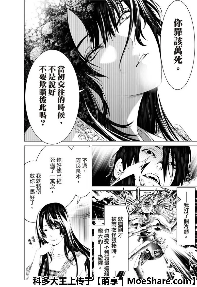 第43话 第4页