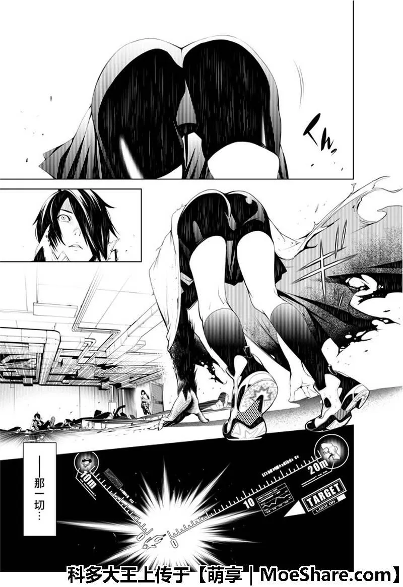 第43话 第5页