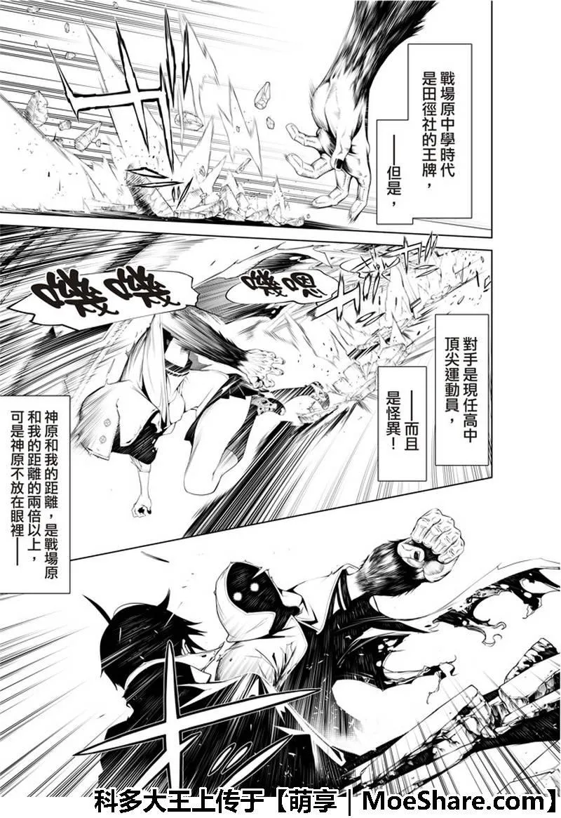 第43话 第7页