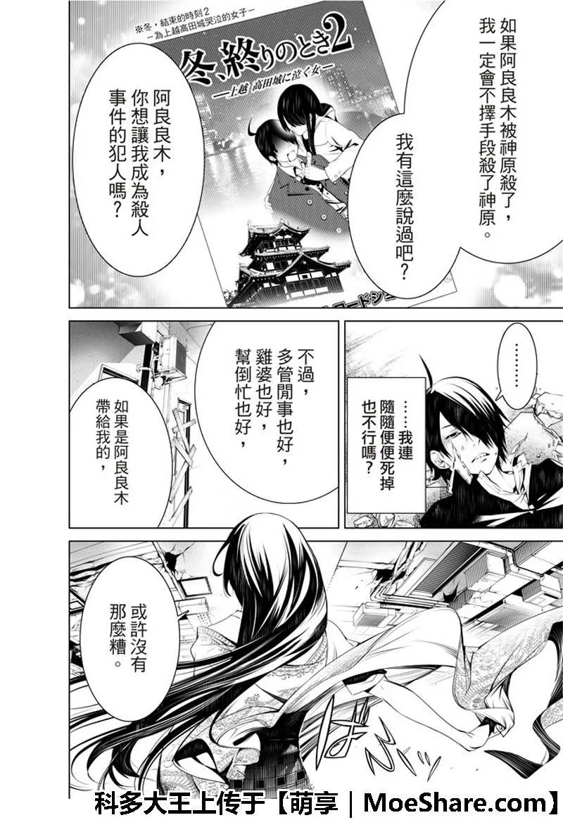 第43话 第12页