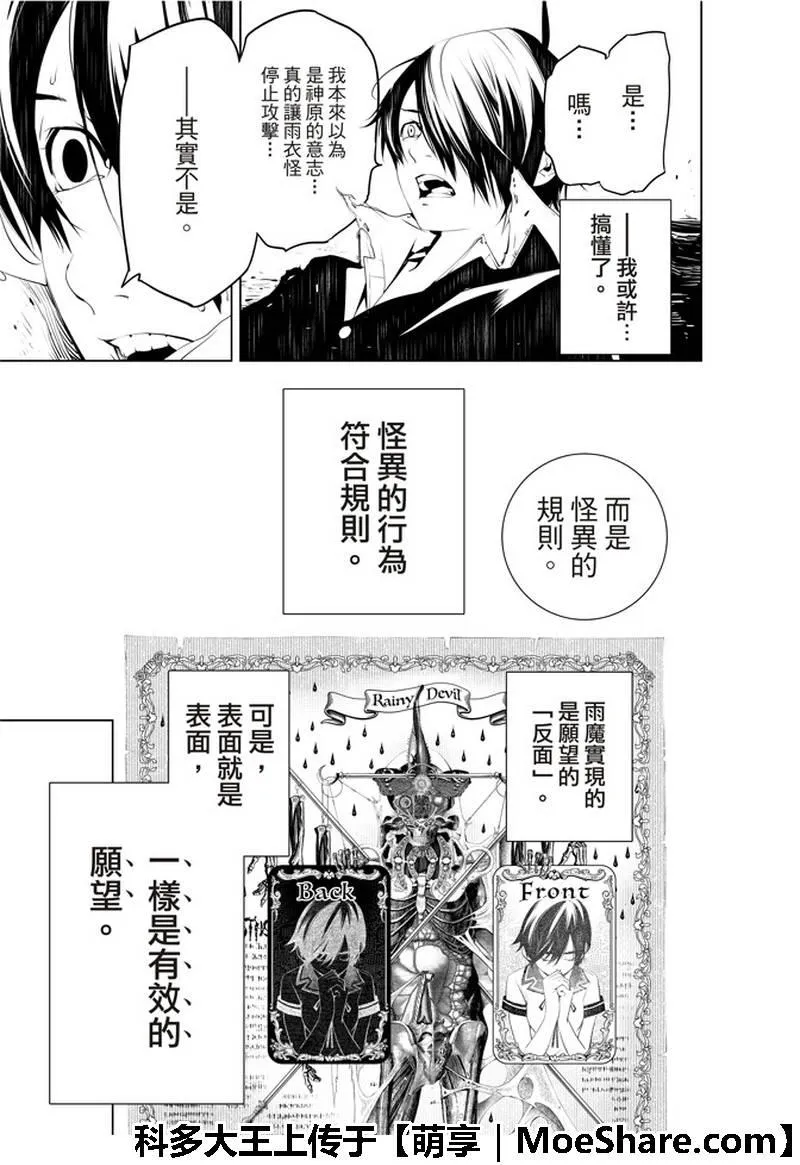第43话 第15页