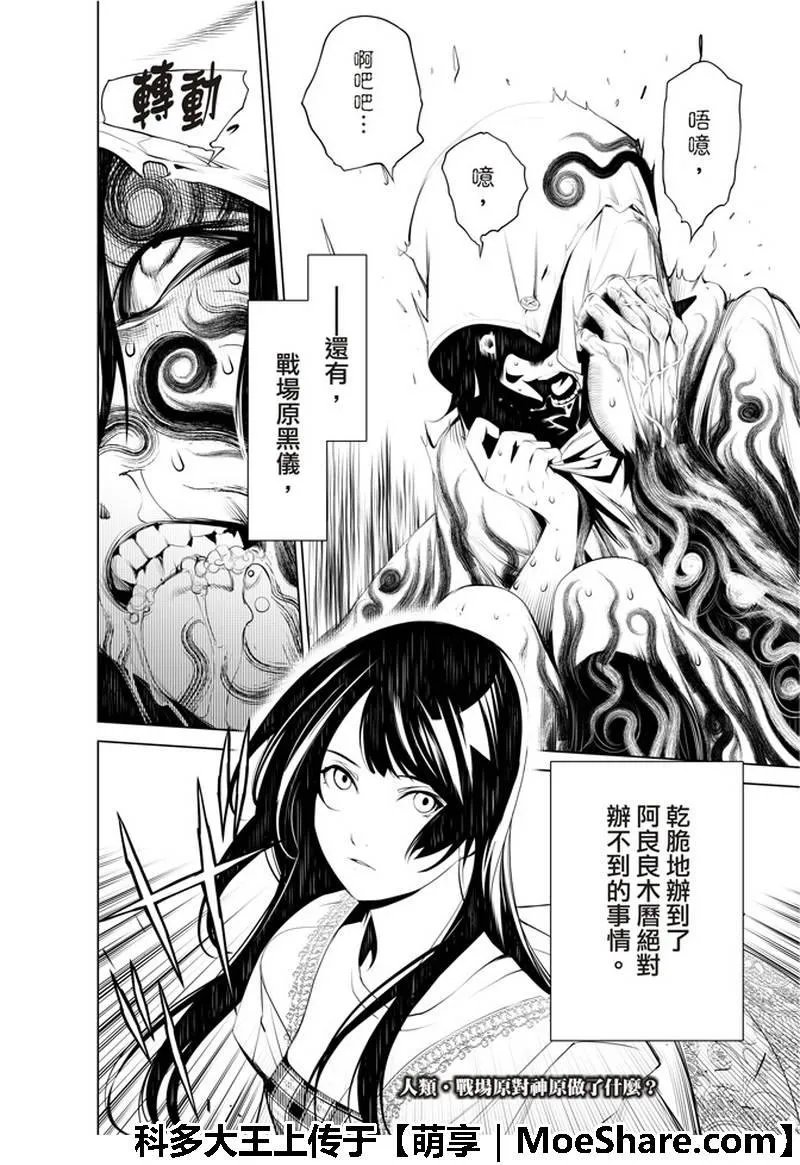 第43话 第16页