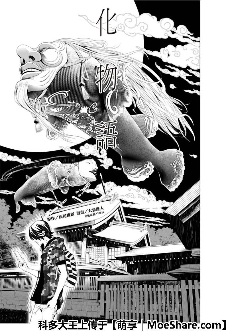 第44话 第1页