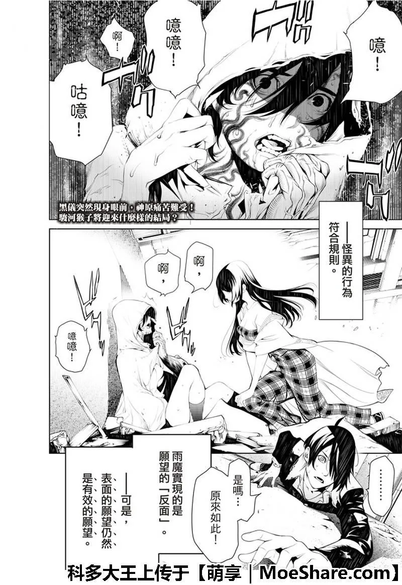 第44话 第2页