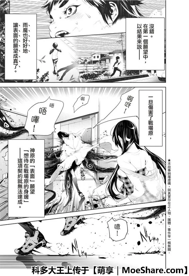 第44话 第3页