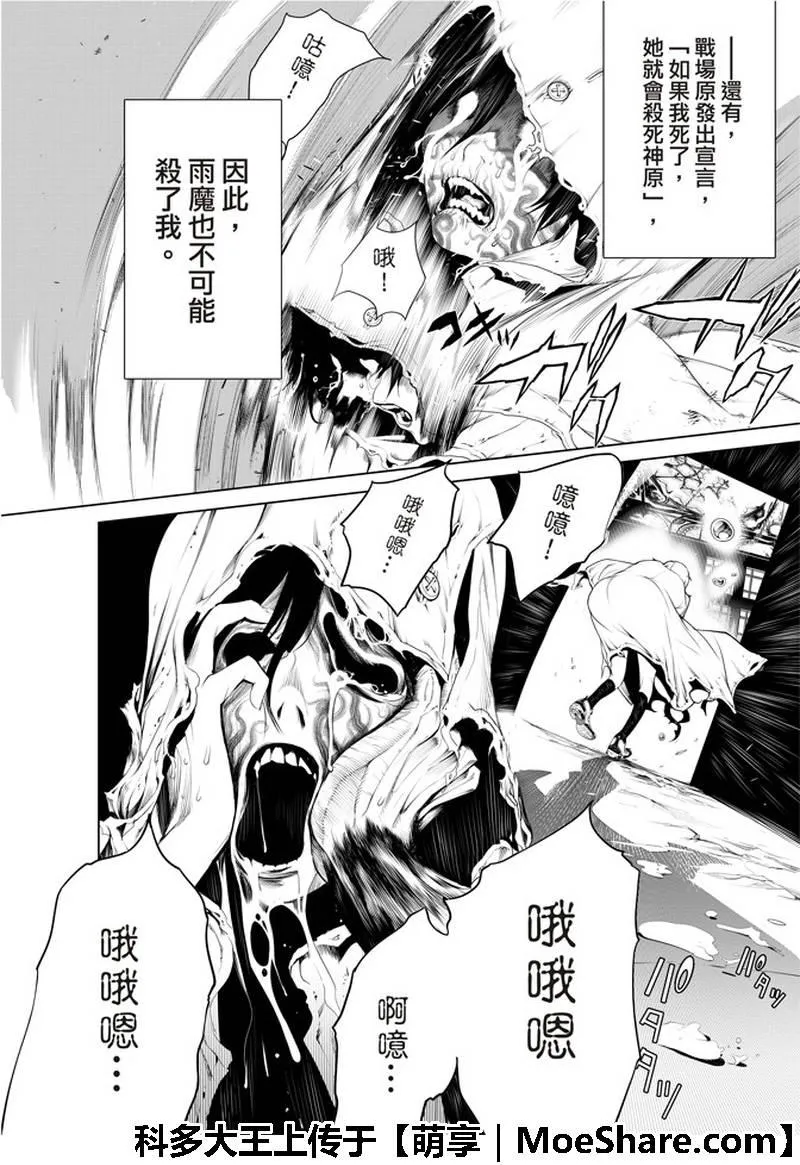 第44话 第4页