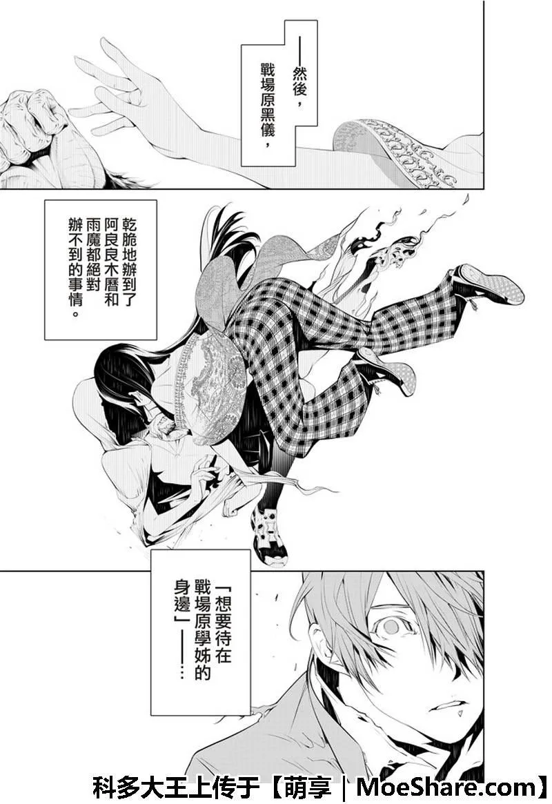 第44话 第5页