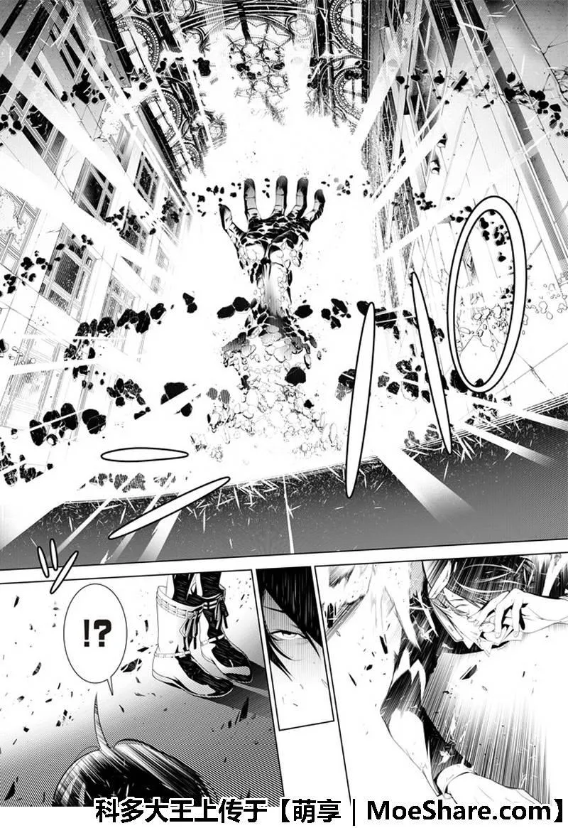 第44话 第6页