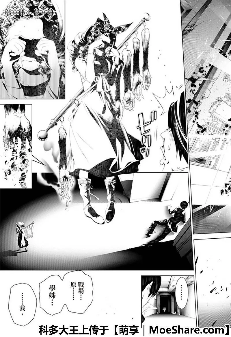 第44话 第7页
