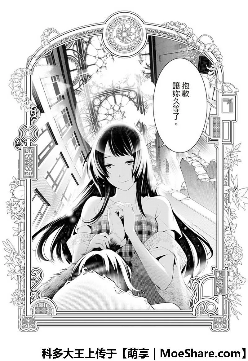 第44话 第9页