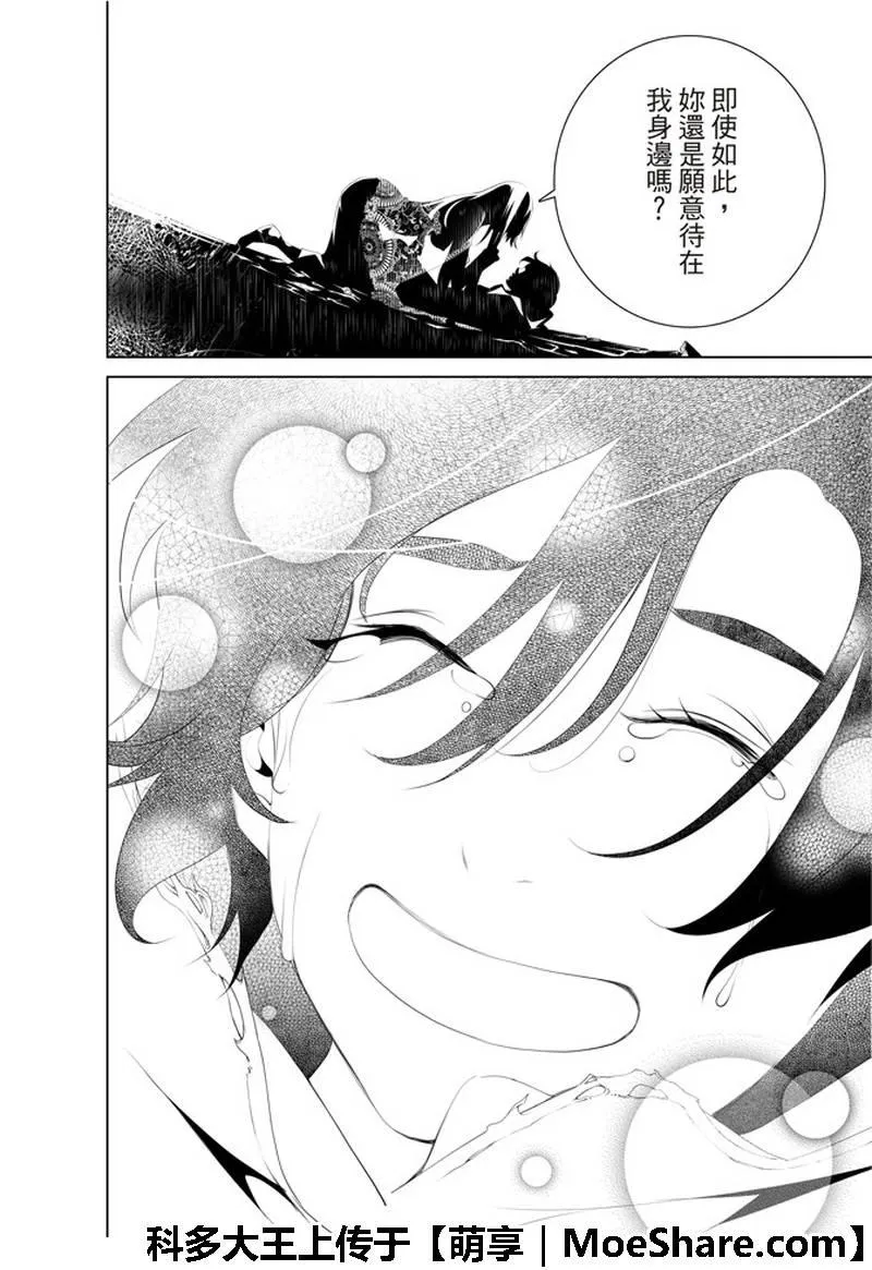 第44话 第10页