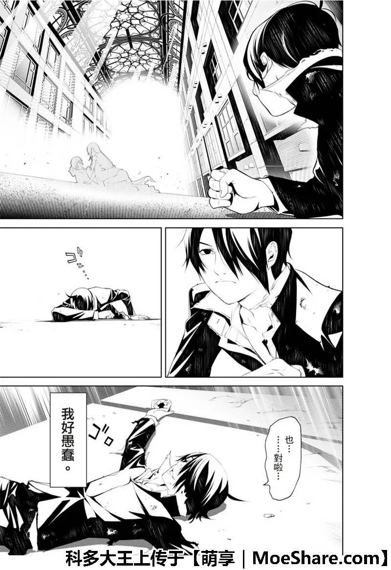 第44话 第11页