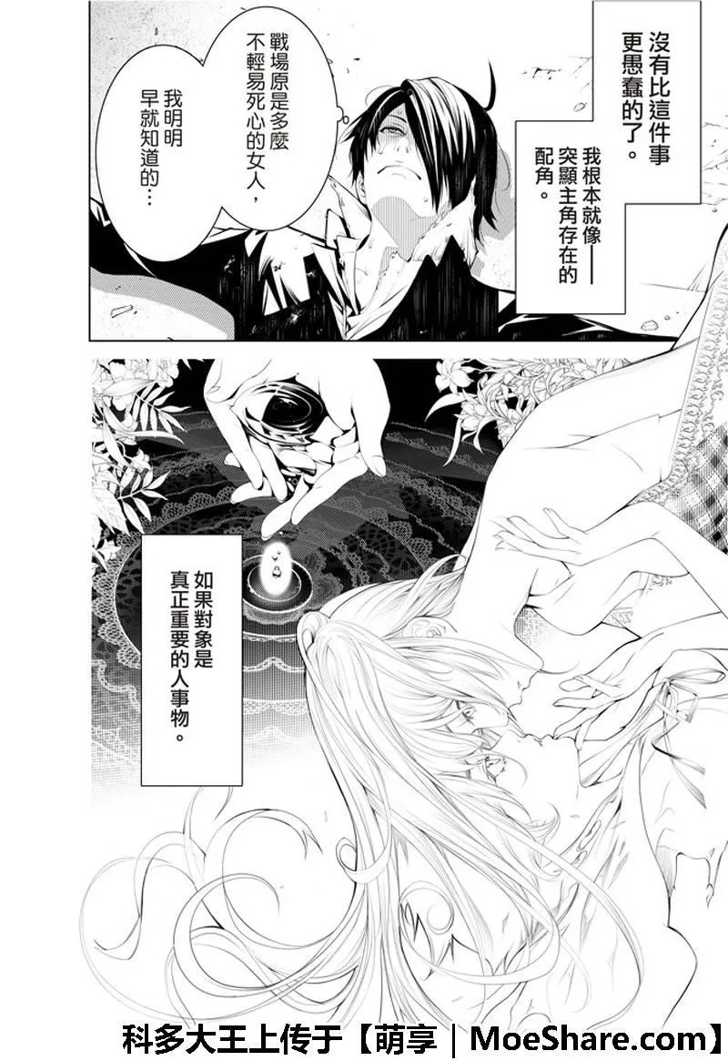 第44话 第12页