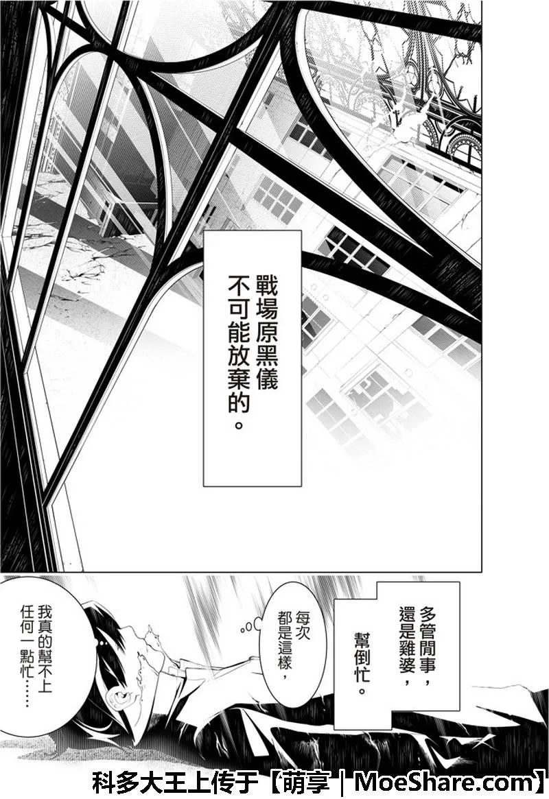 第44话 第13页