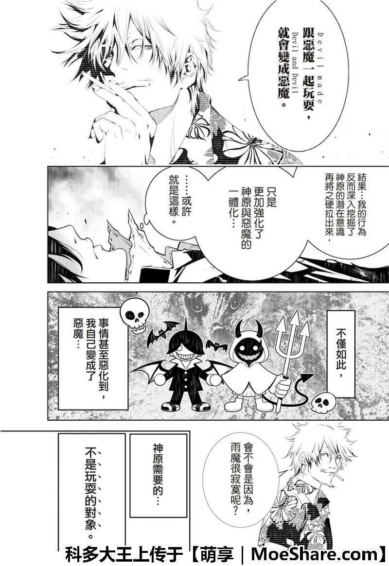 第44话 第14页