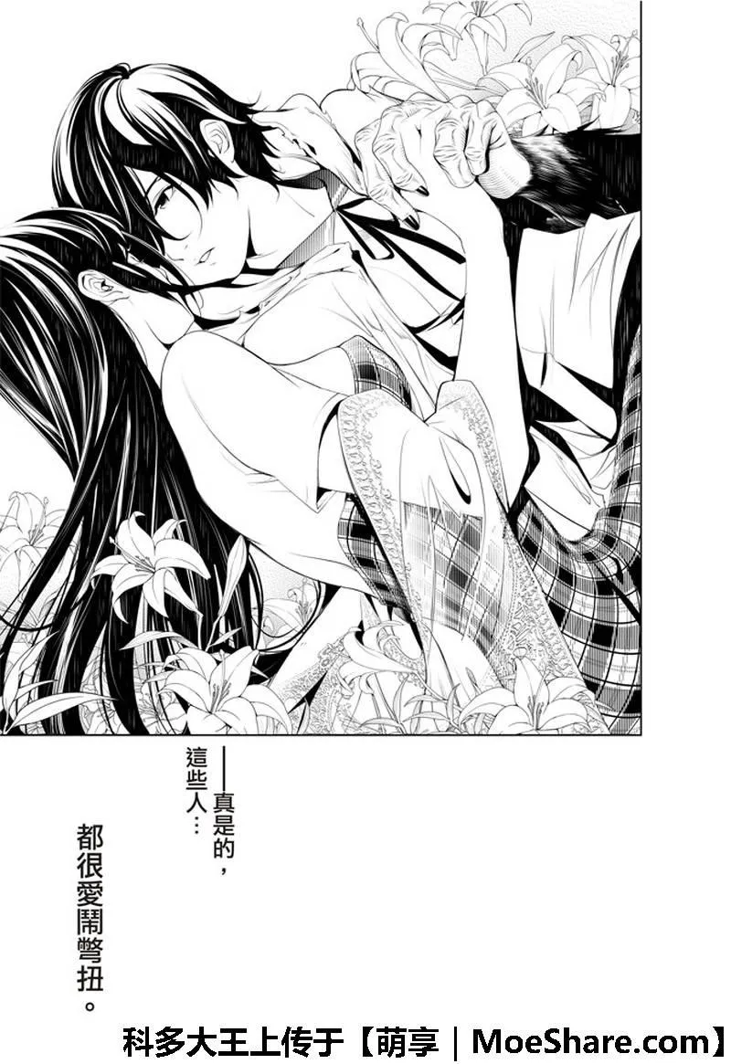 第44话 第15页