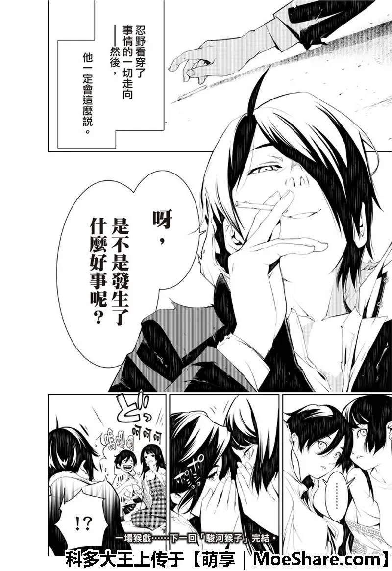 第44话 第16页