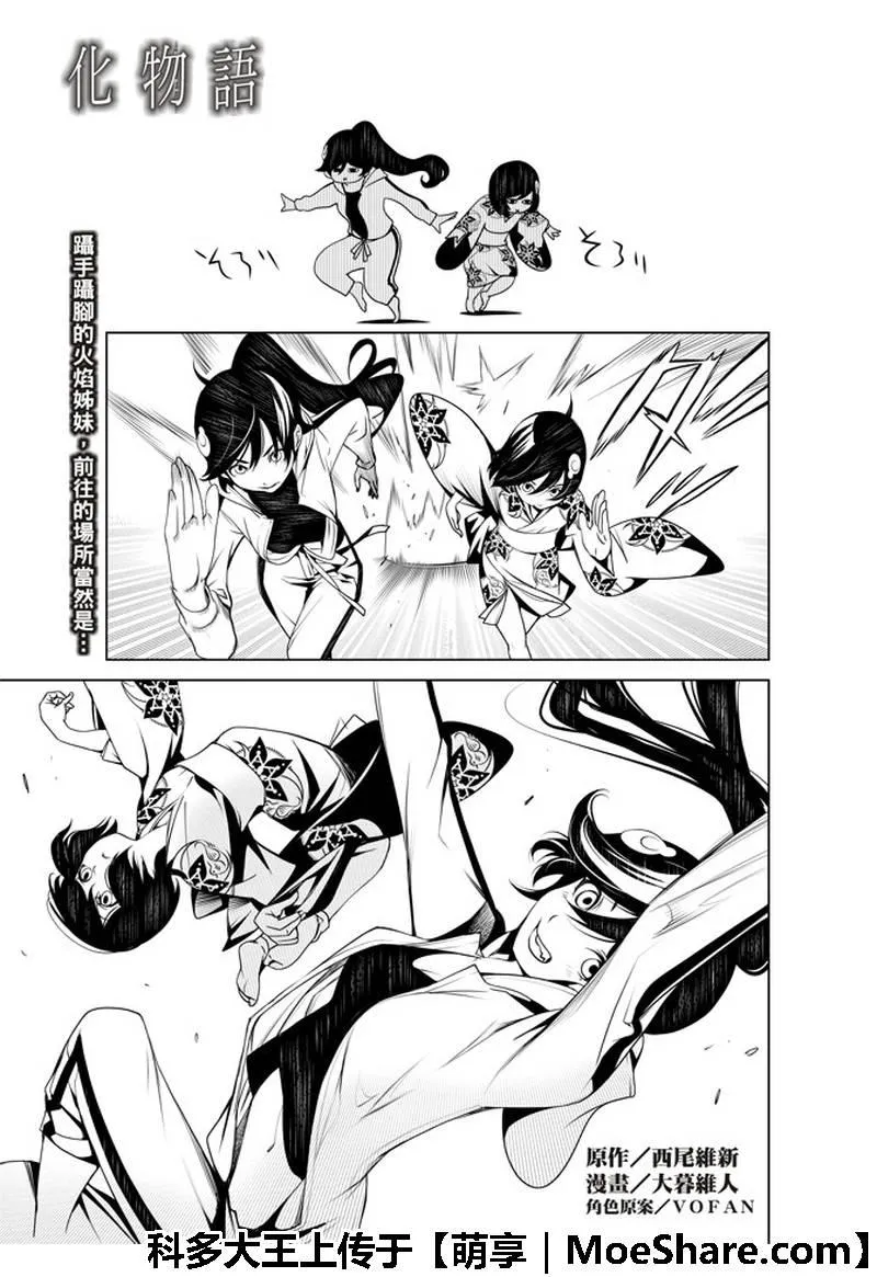 第45话 第1页
