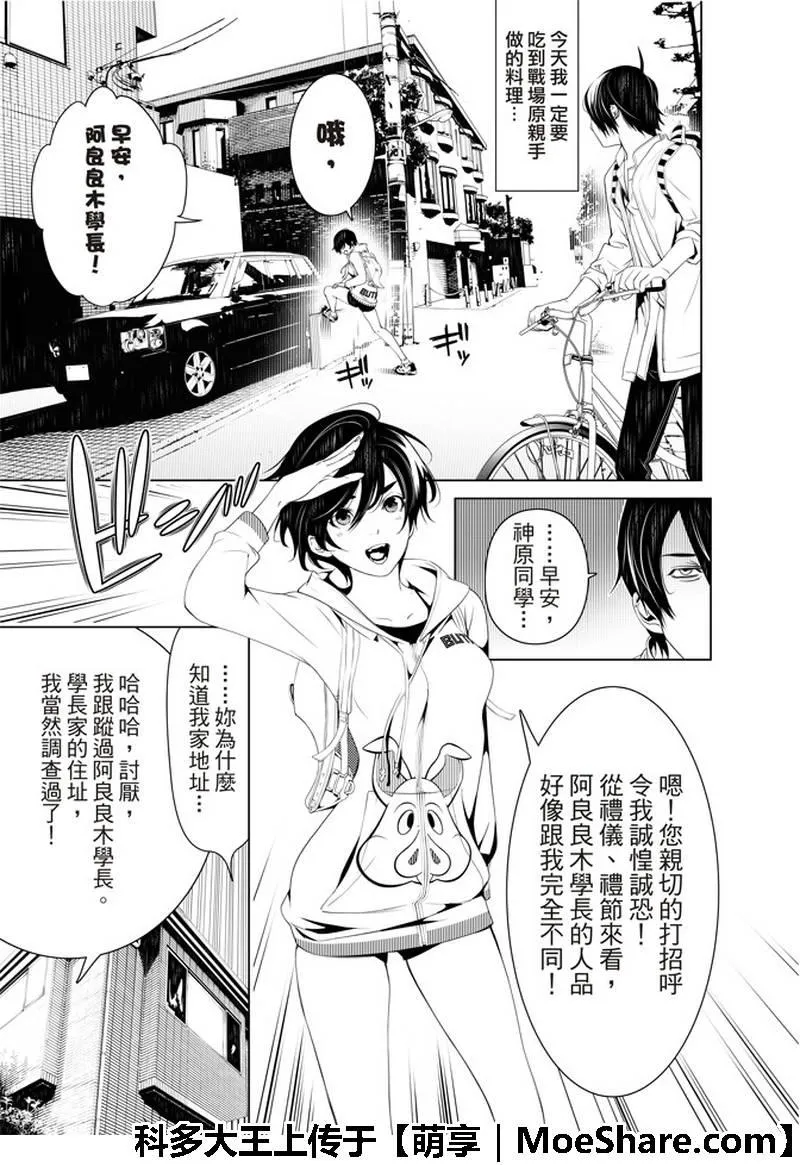 第45话 第3页