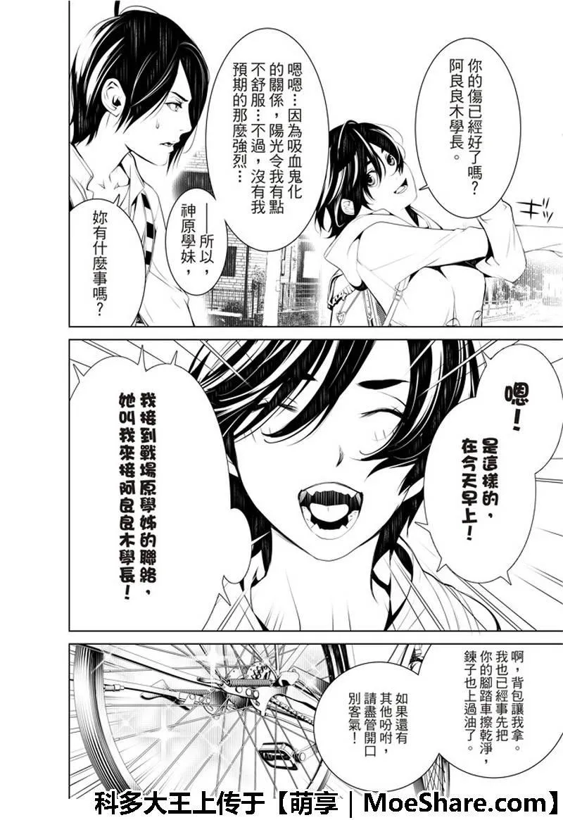 第45话 第4页
