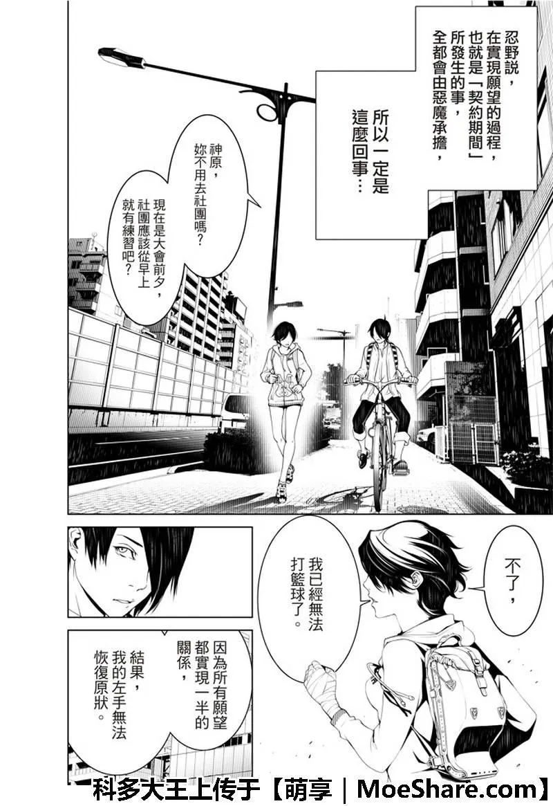 第45话 第6页
