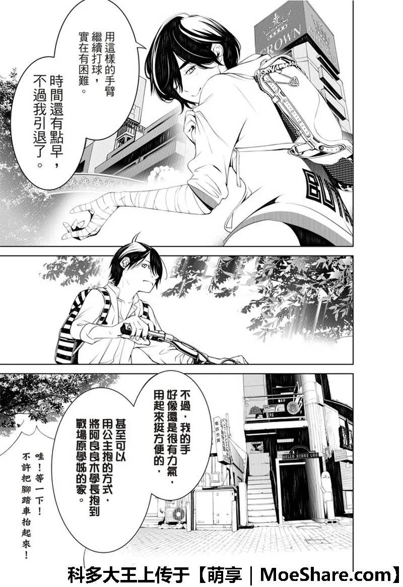 第45话 第7页