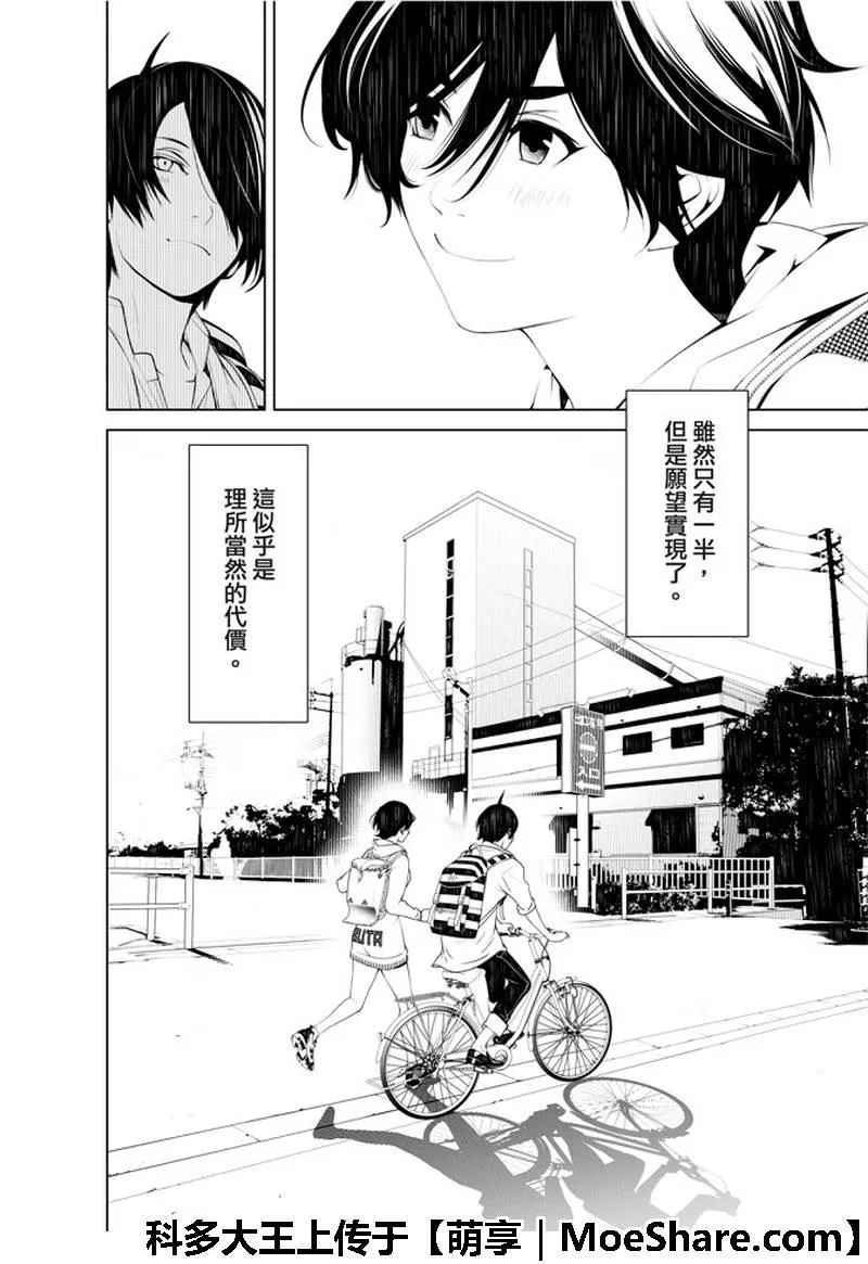 第45话 第8页