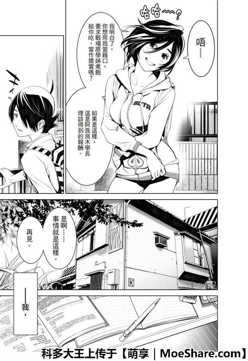 第45话 第11页