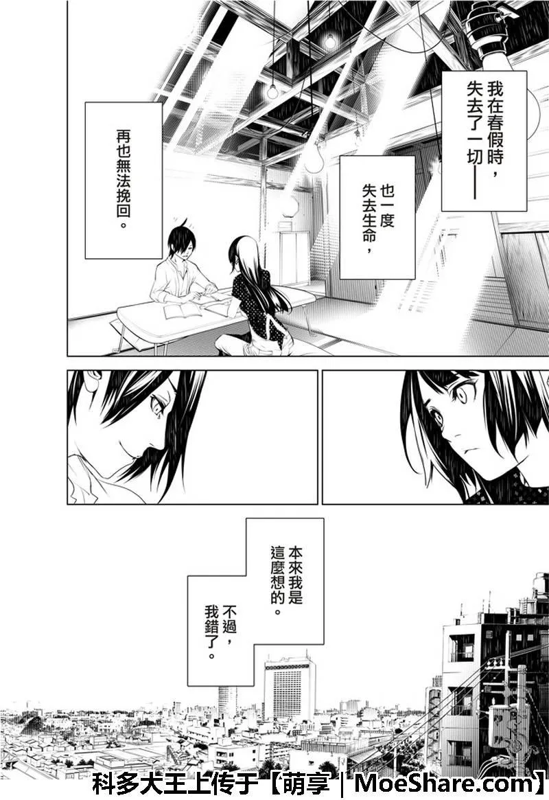 第45话 第12页