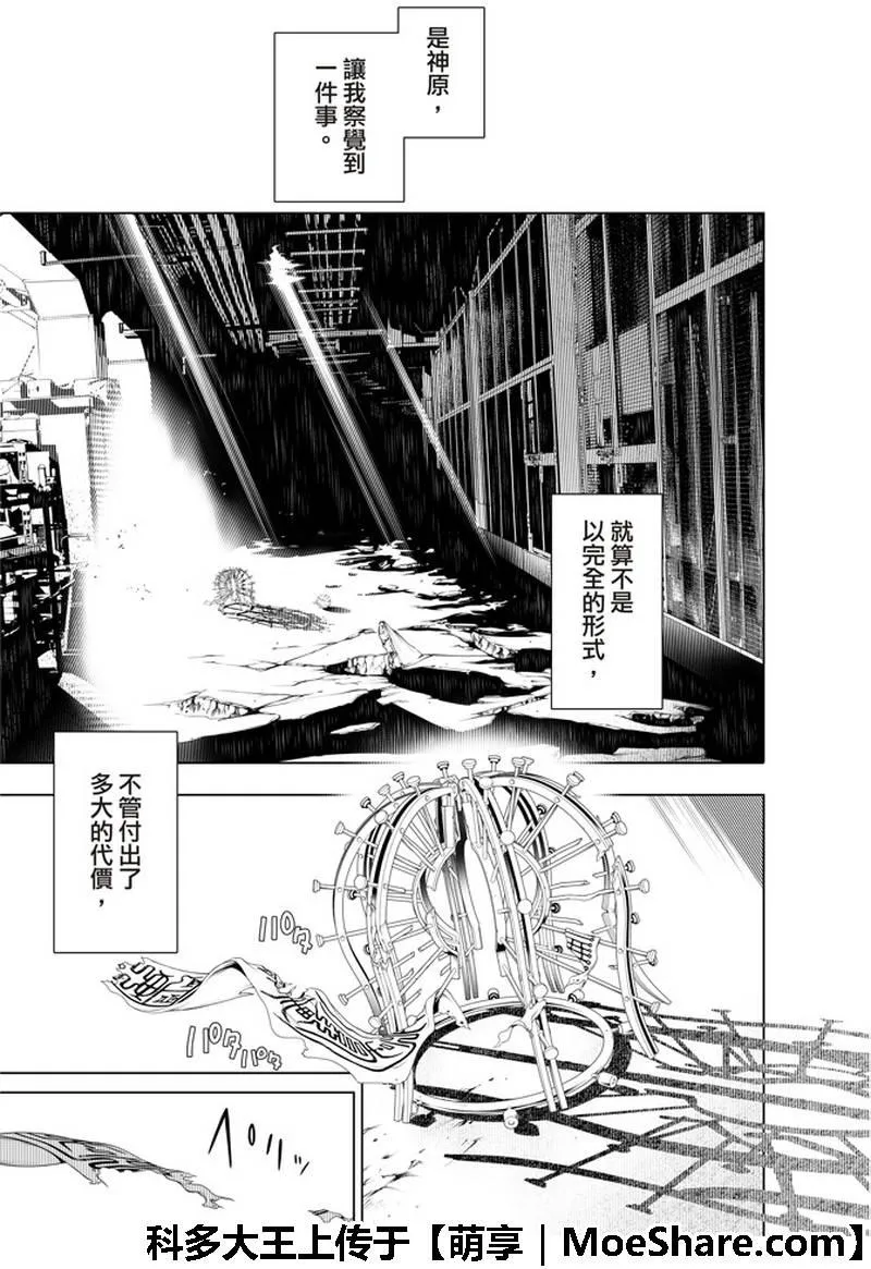 第45话 第13页