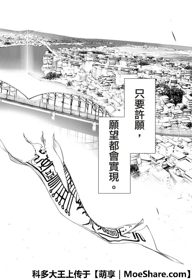 第45话 第14页