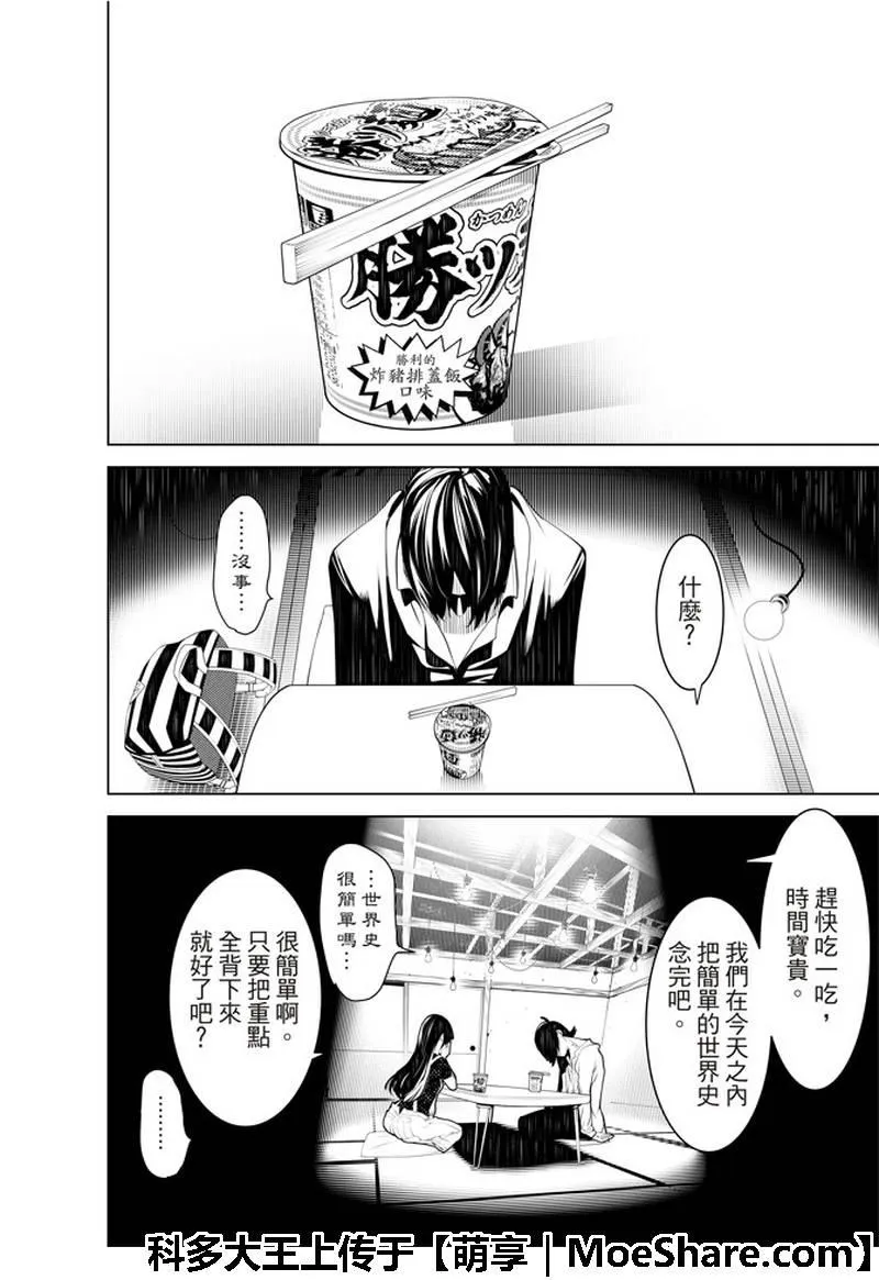 第45话 第16页