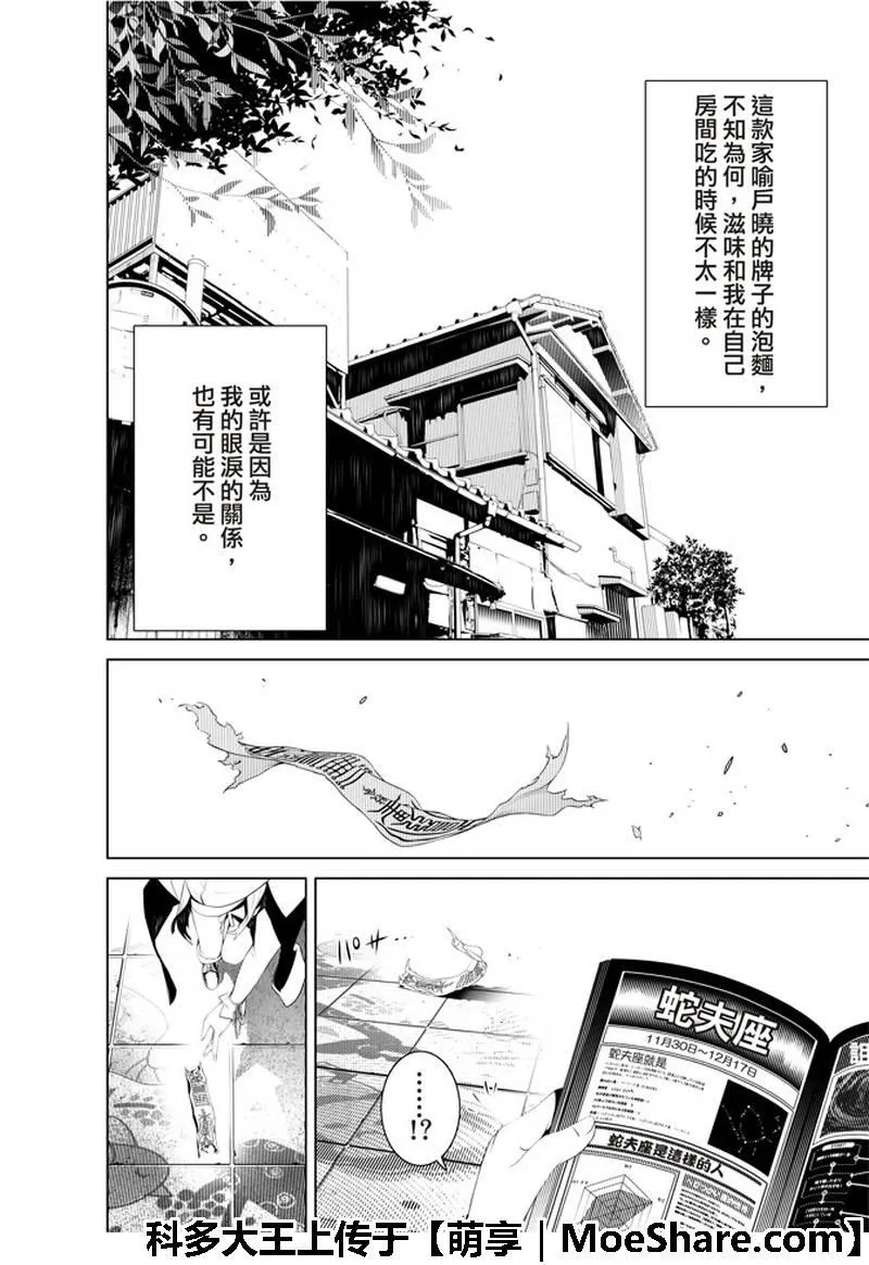 第45话 第18页