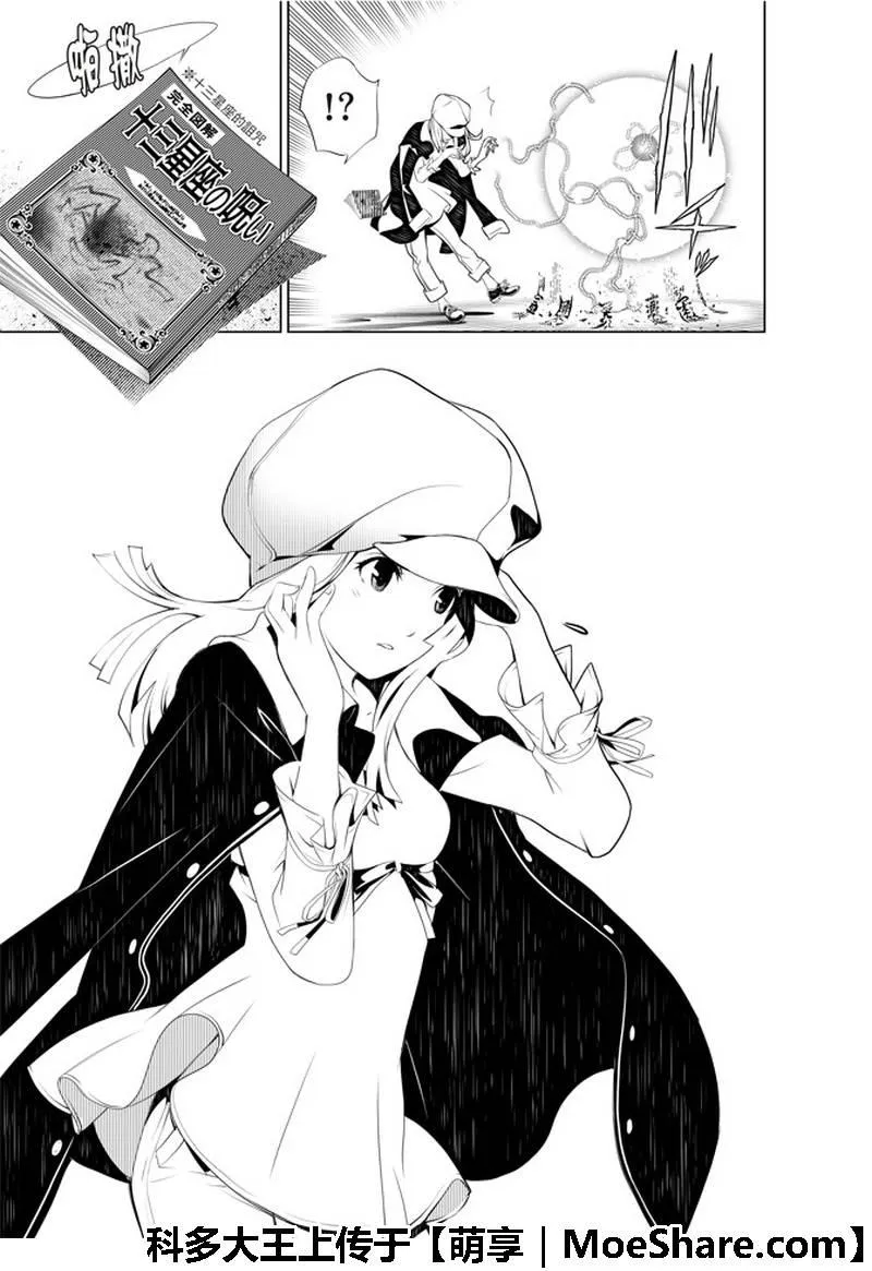 第45话 第19页