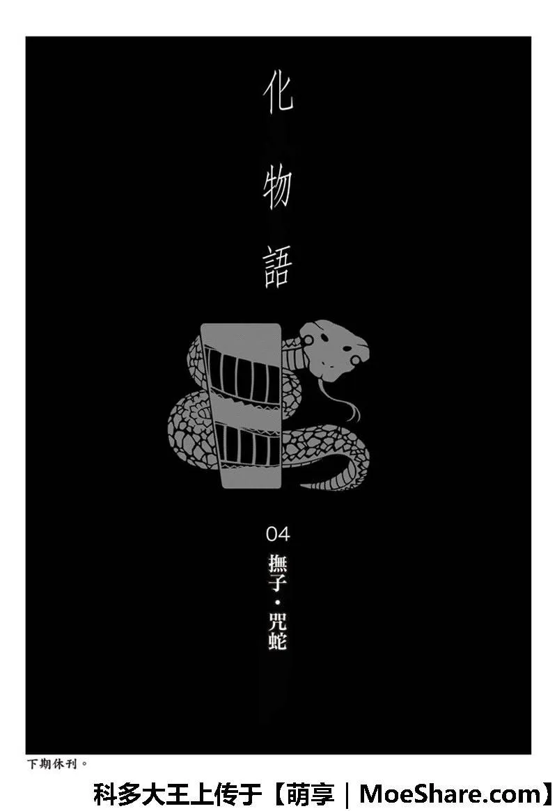 第45话 第20页