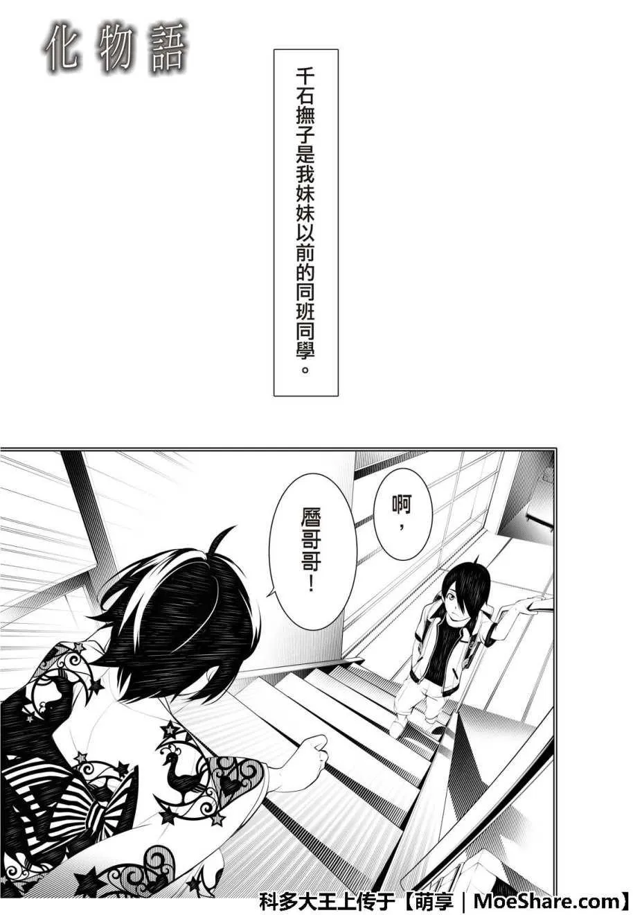 第46话 第2页