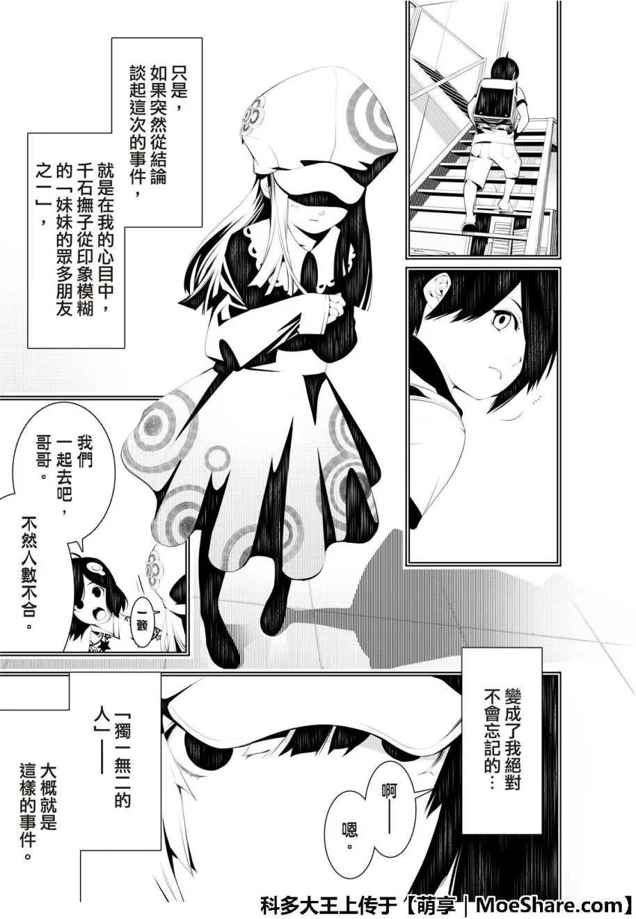 第46话 第4页
