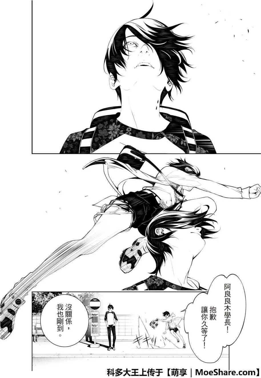 第46话 第7页