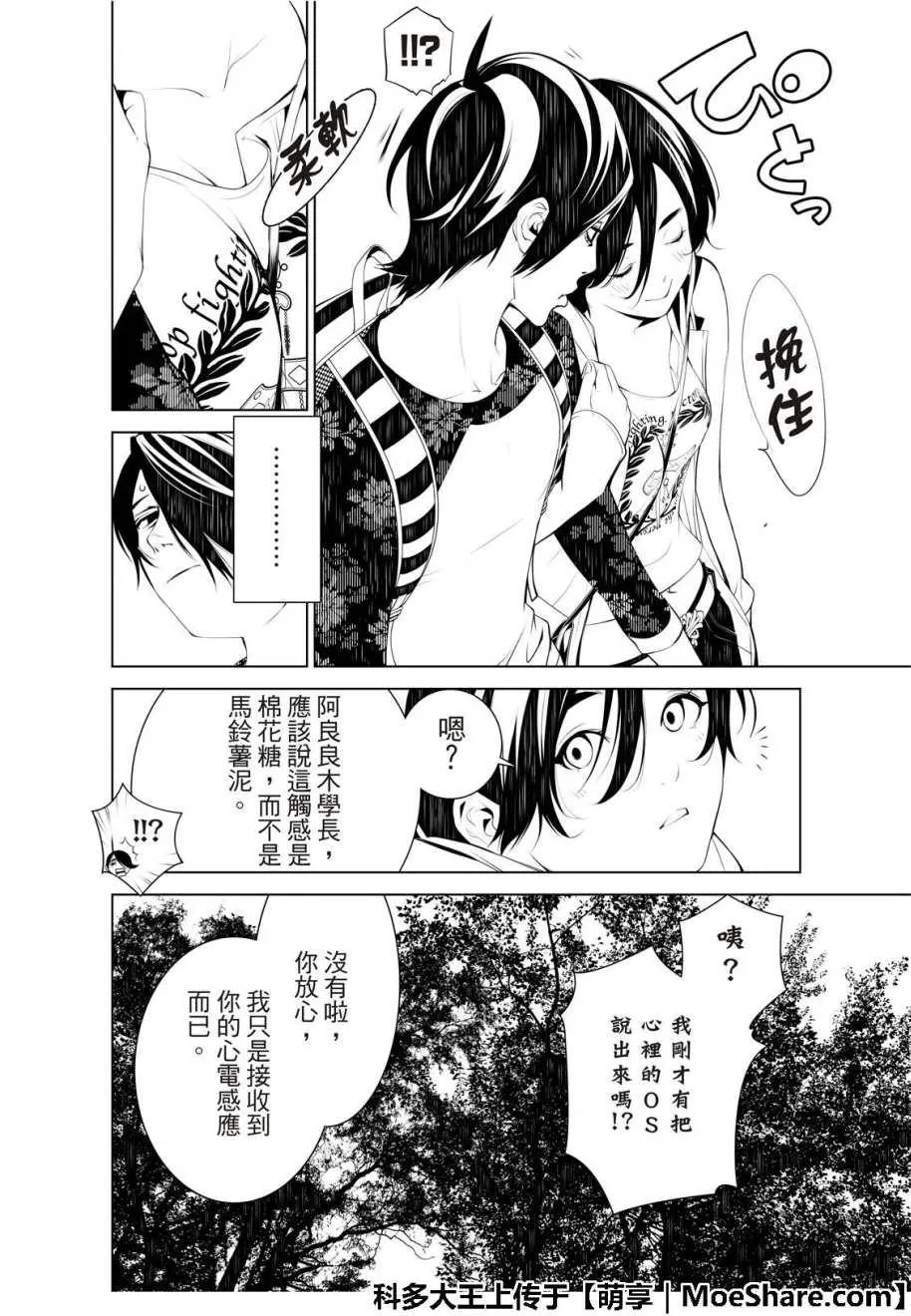 第46话 第9页
