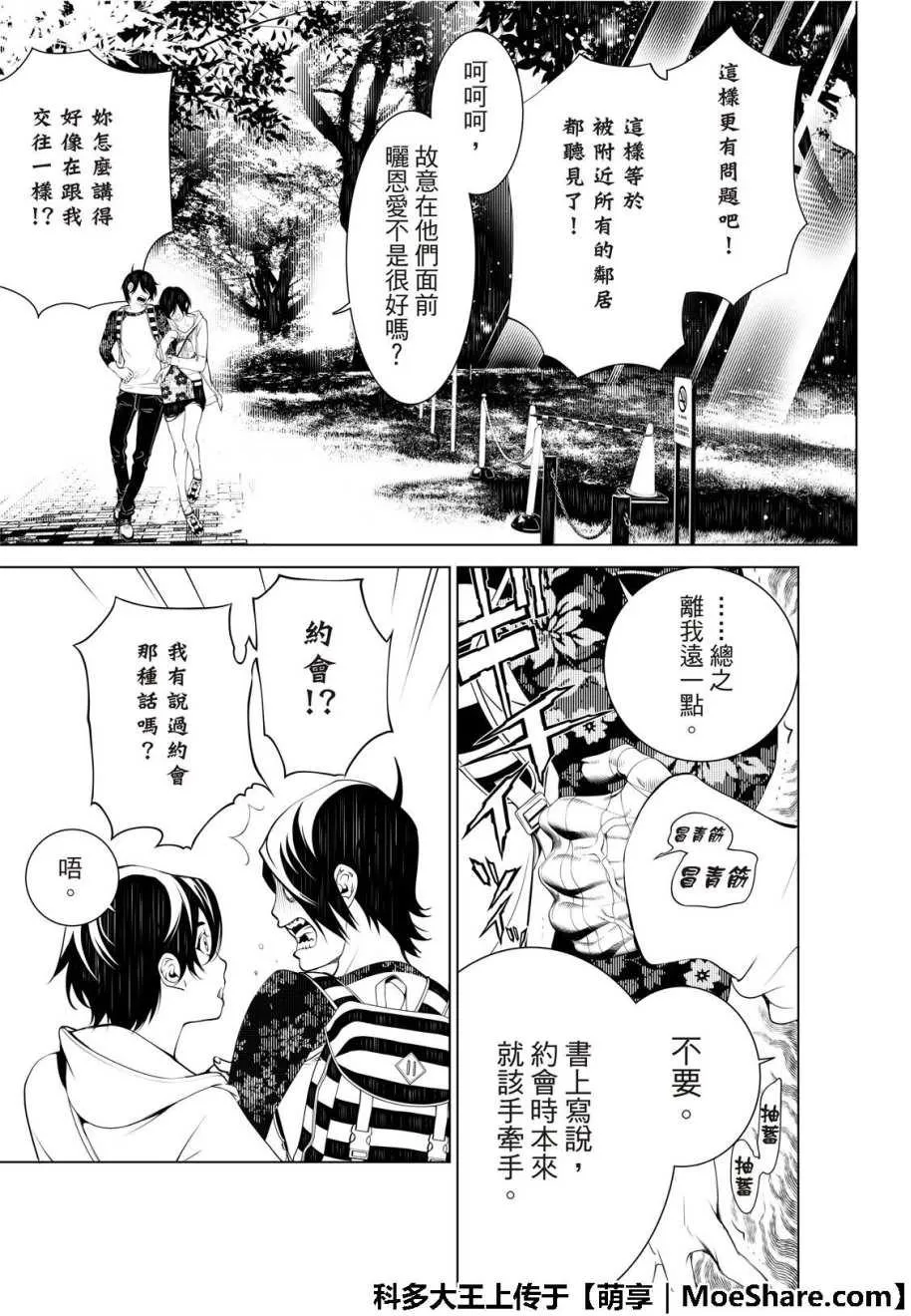 第46话 第10页