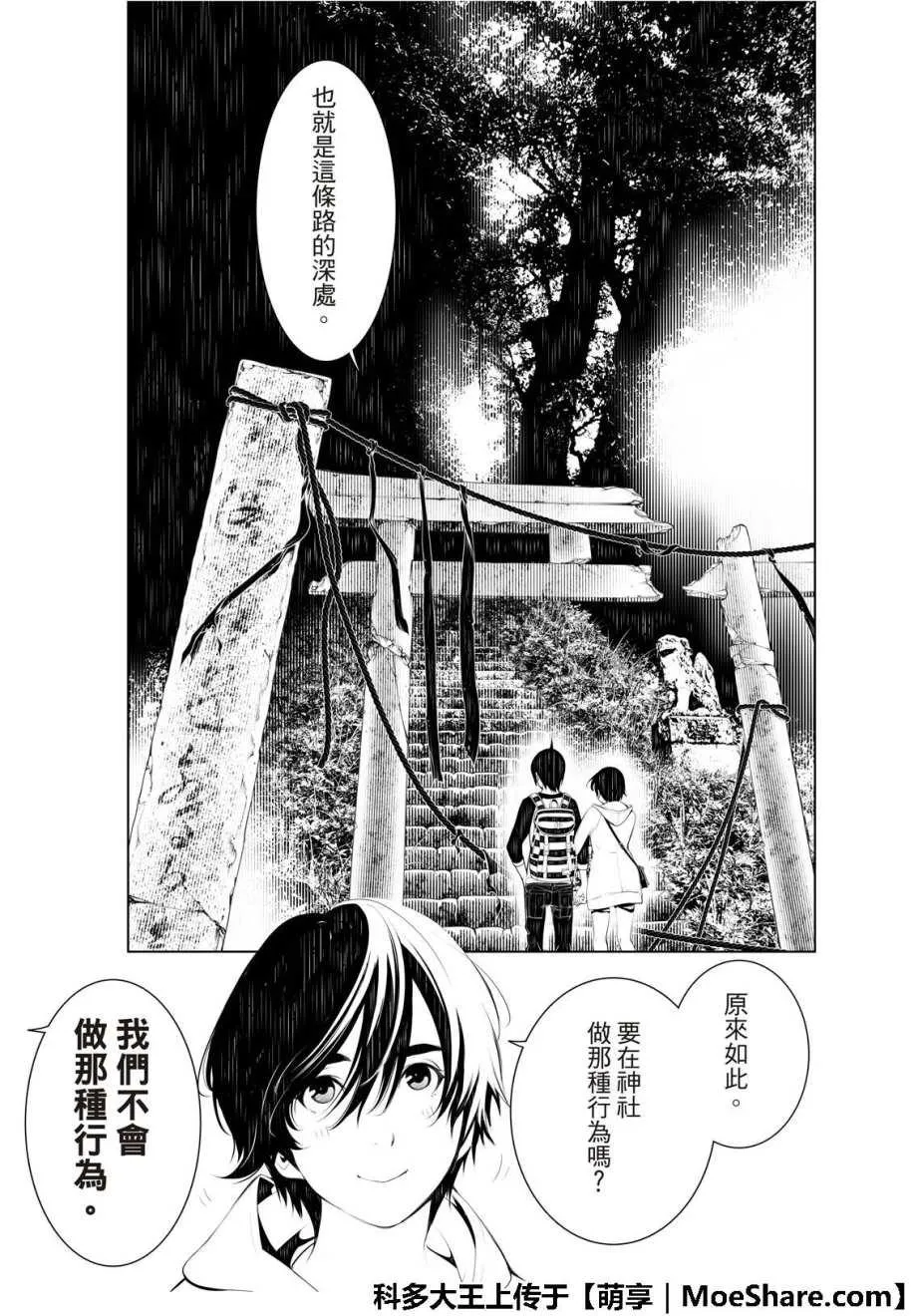 第46话 第12页