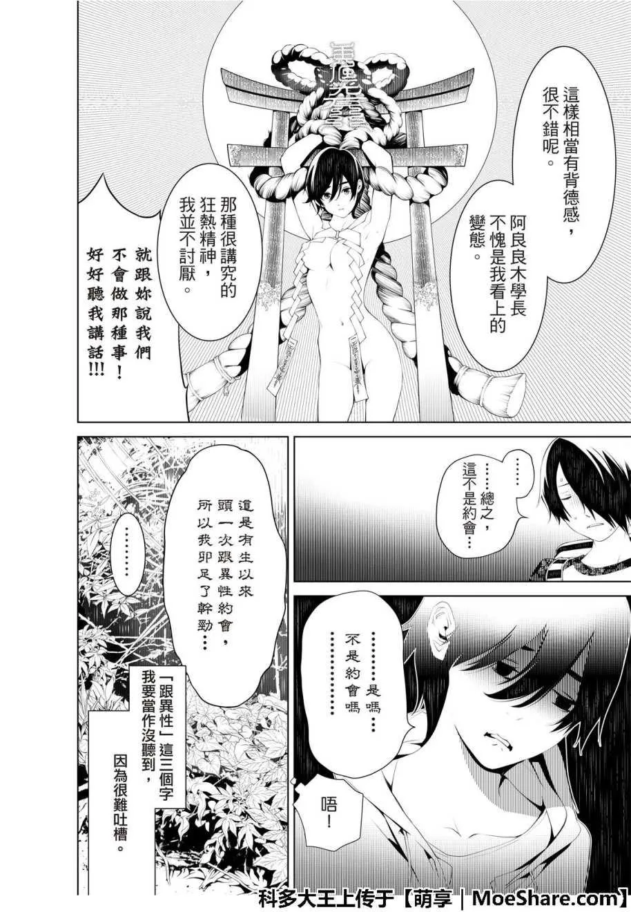 第46话 第13页