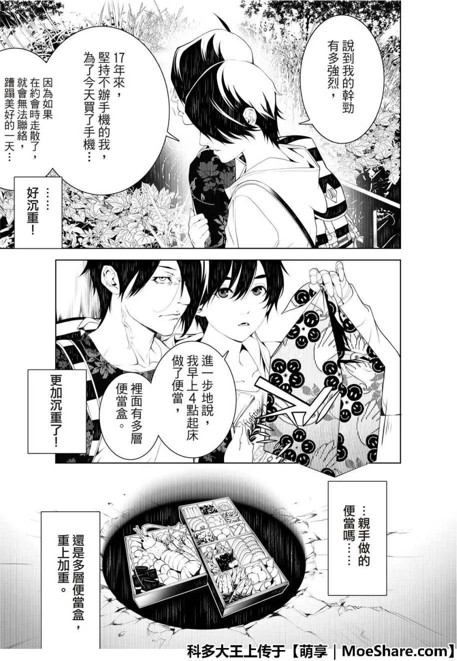 第46话 第14页
