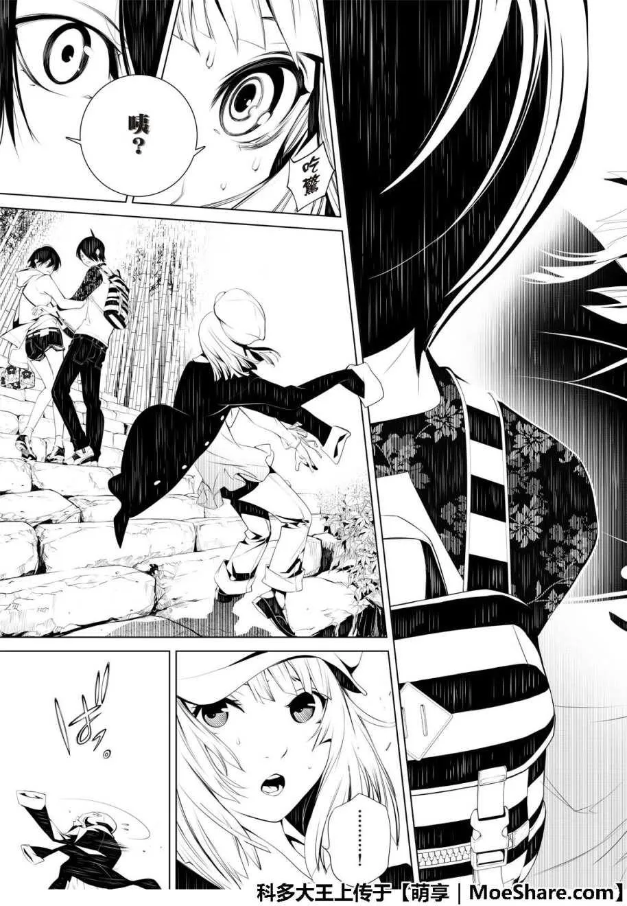 第46话 第20页