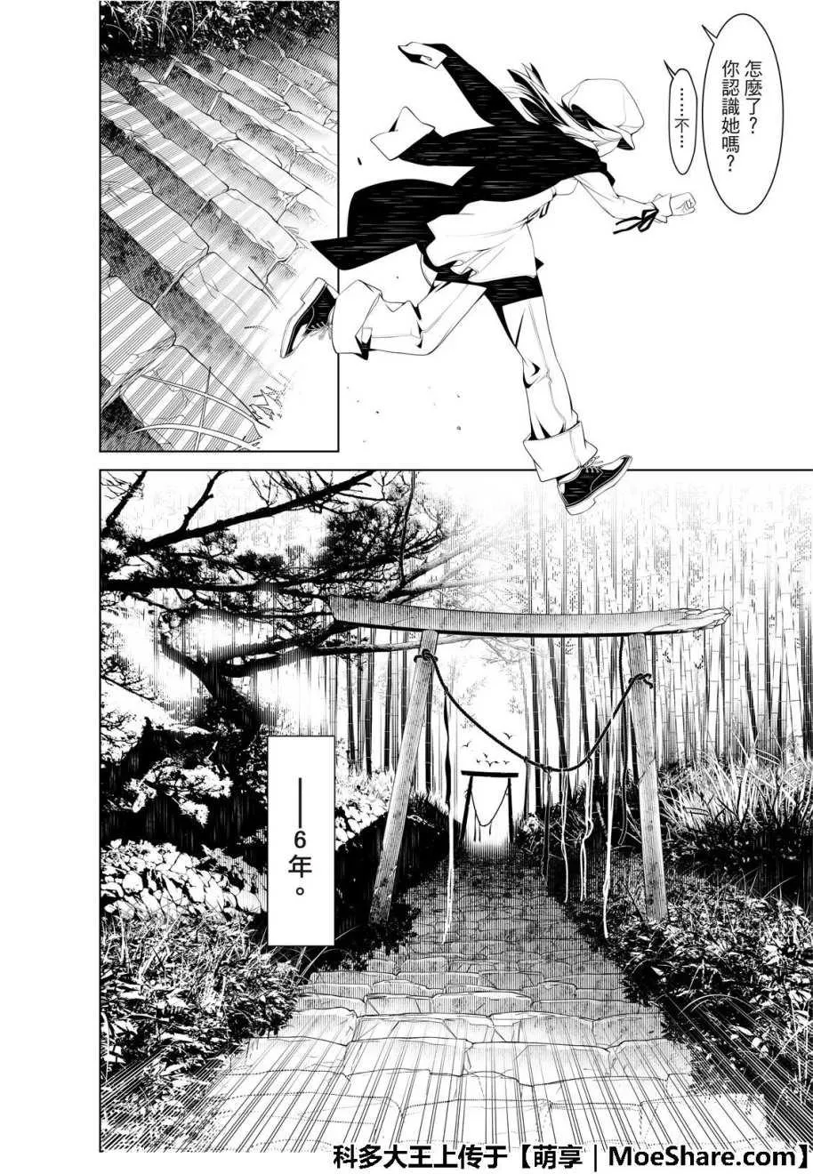 第46话 第21页