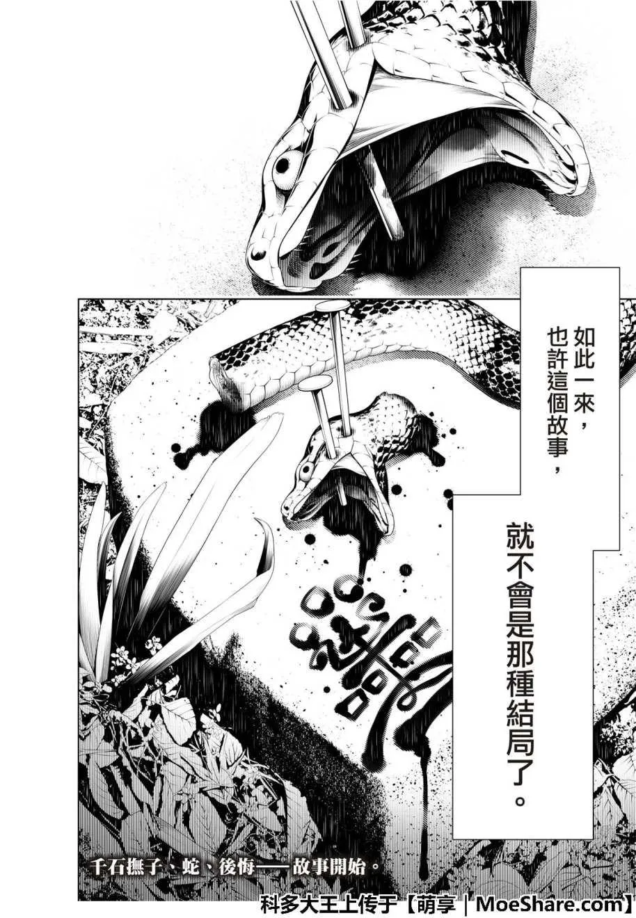 第46话 第23页
