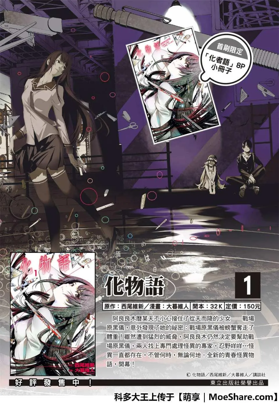 第47话 第2页